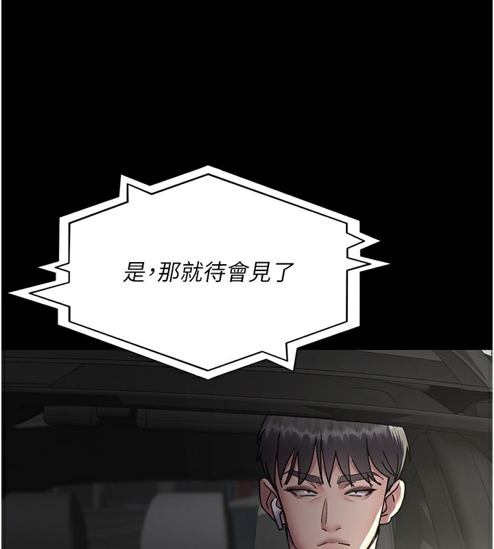 [韩国漫画] 夜间诊疗室 剧情,巨乳大奶#[192P]-150
