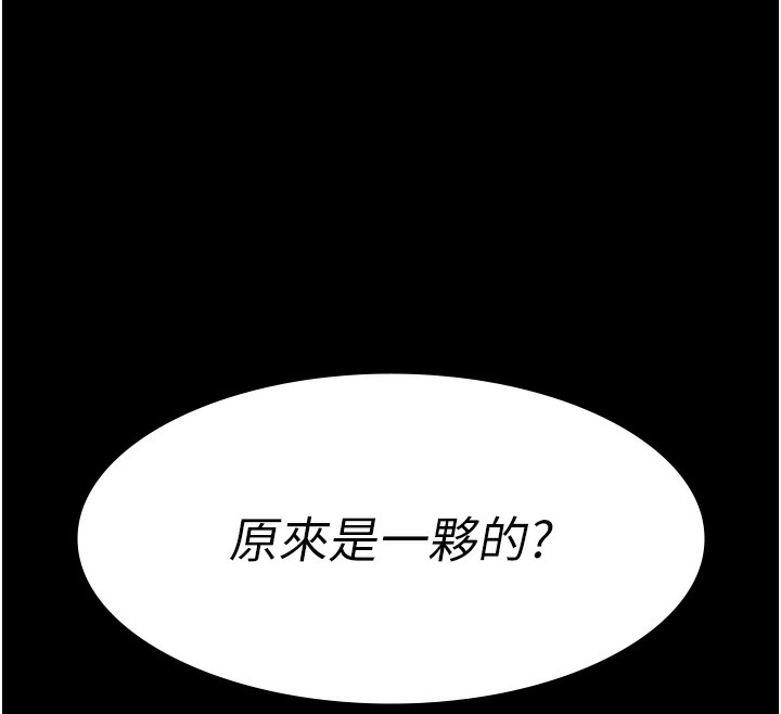 [韩国漫画] 夜间诊疗室 剧情,巨乳大奶#[192P]-190