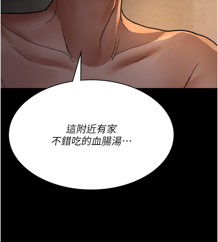[韩国漫画] 夜间诊疗室 剧情,巨乳大奶#[192P]-73