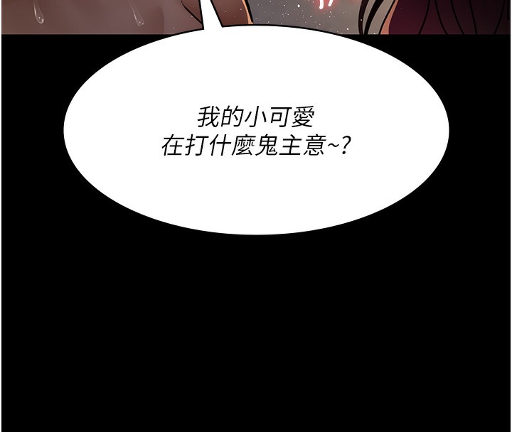 [韩国漫画] 夜间诊疗室 剧情,巨乳大奶#[192P]-8