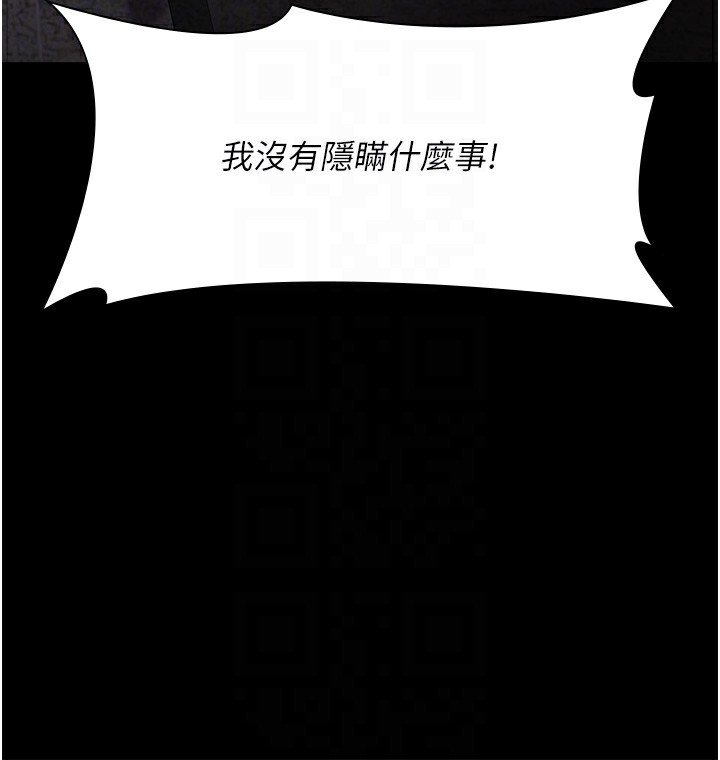 [韩国漫画] 夜间诊疗室 剧情,巨乳大奶#[202P]-102