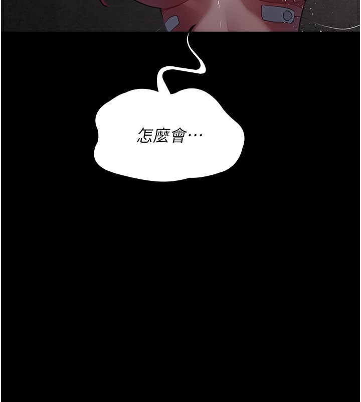 [韩国漫画] 夜间诊疗室 剧情,巨乳大奶#[202P]-113