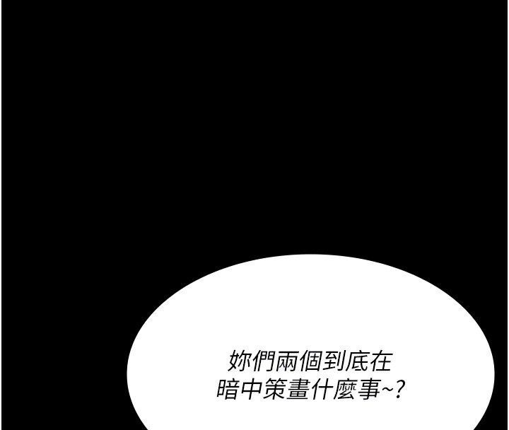 [韩国漫画] 夜间诊疗室 剧情,巨乳大奶#[202P]-118