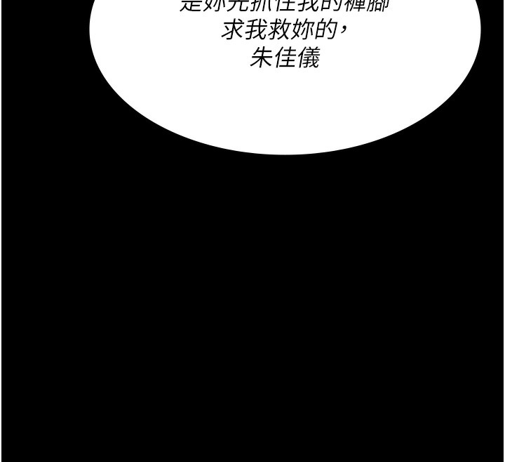 [韩国漫画] 夜间诊疗室 剧情,巨乳大奶#[202P]-12