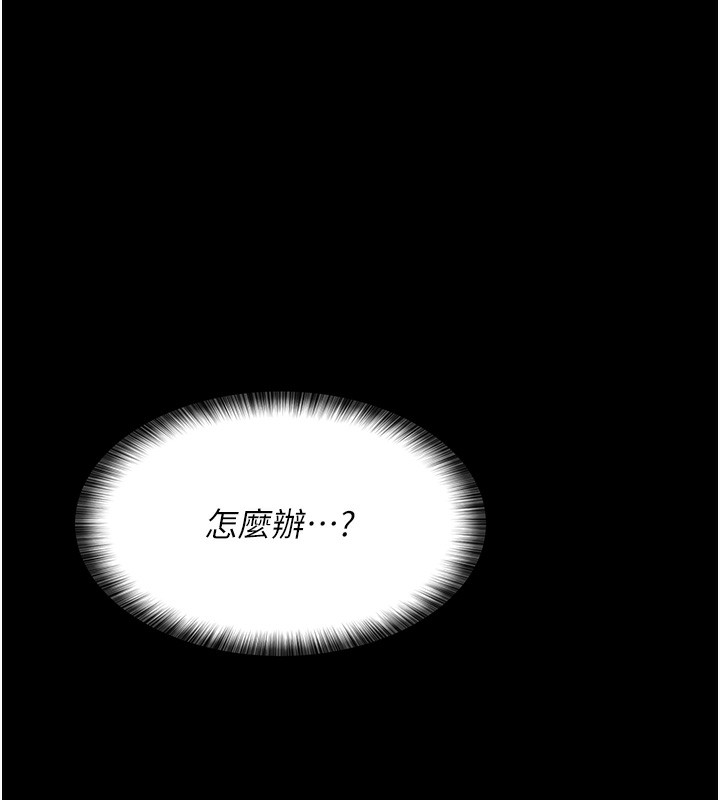 [韩国漫画] 夜间诊疗室 剧情,巨乳大奶#[202P]-121