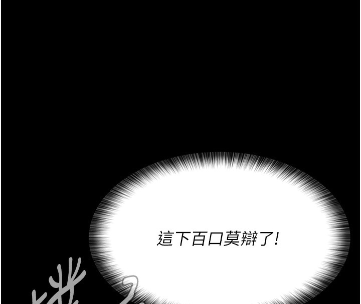 [韩国漫画] 夜间诊疗室 剧情,巨乳大奶#[202P]-122