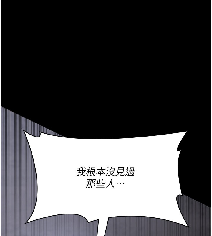 [韩国漫画] 夜间诊疗室 剧情,巨乳大奶#[202P]-136
