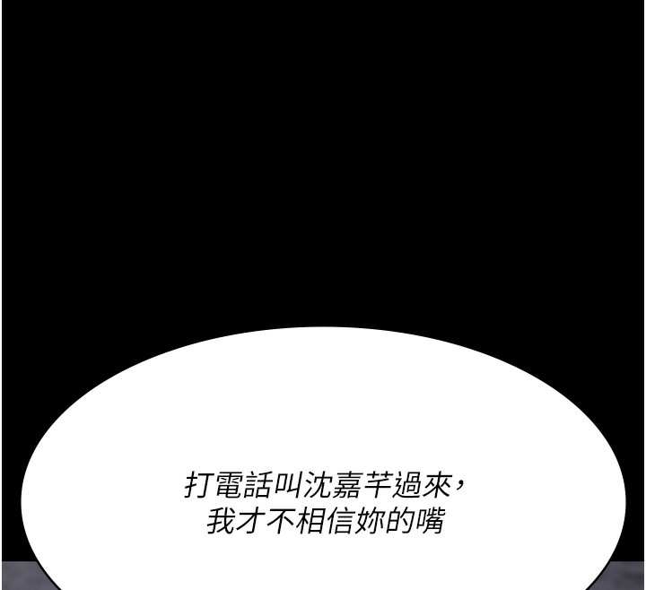 [韩国漫画] 夜间诊疗室 剧情,巨乳大奶#[202P]-139