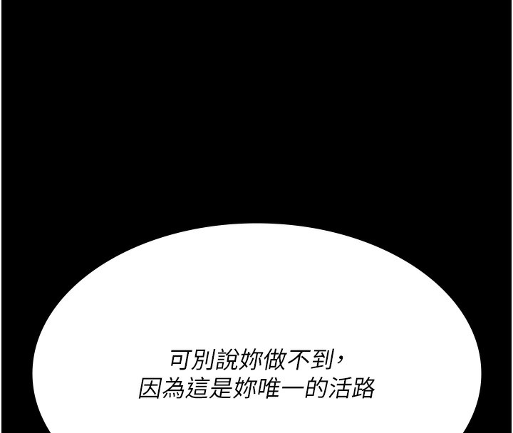[韩国漫画] 夜间诊疗室 剧情,巨乳大奶#[202P]-143
