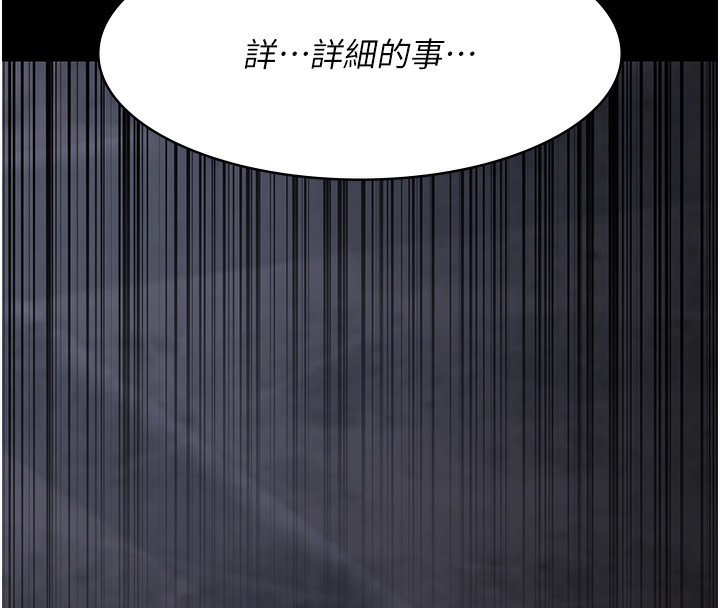 [韩国漫画] 夜间诊疗室 剧情,巨乳大奶#[202P]-171