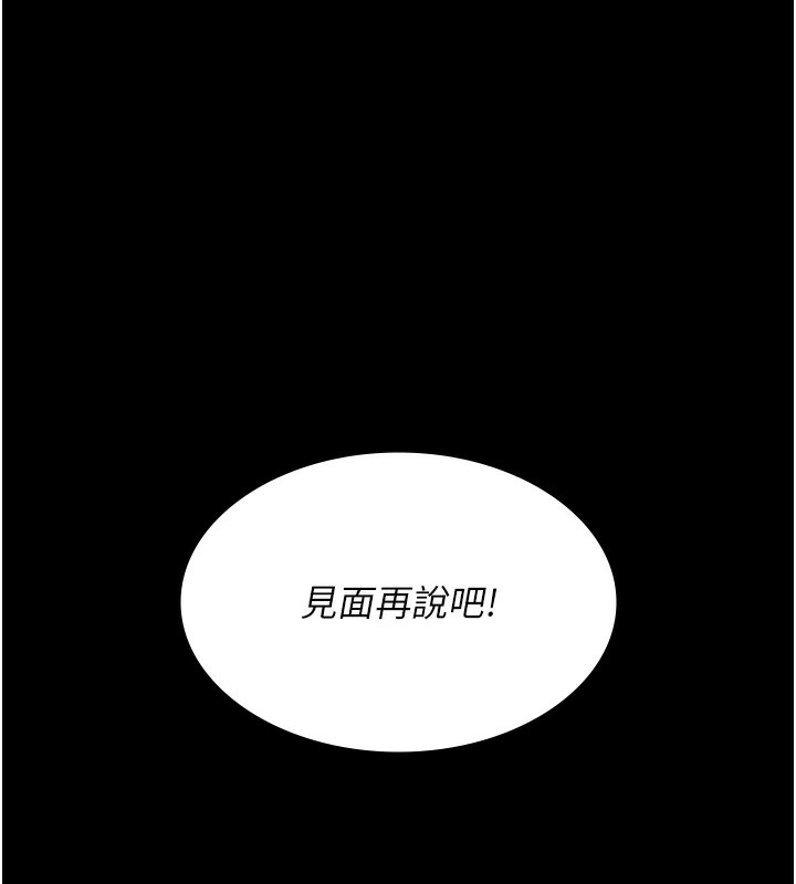 [韩国漫画] 夜间诊疗室 剧情,巨乳大奶#[202P]-174