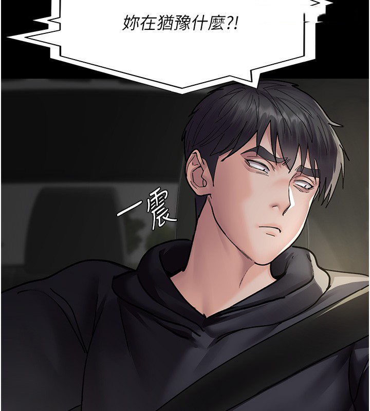 [韩国漫画] 夜间诊疗室 剧情,巨乳大奶#[202P]-30