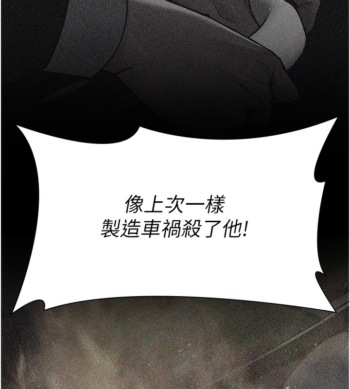 [韩国漫画] 夜间诊疗室 剧情,巨乳大奶#[202P]-38