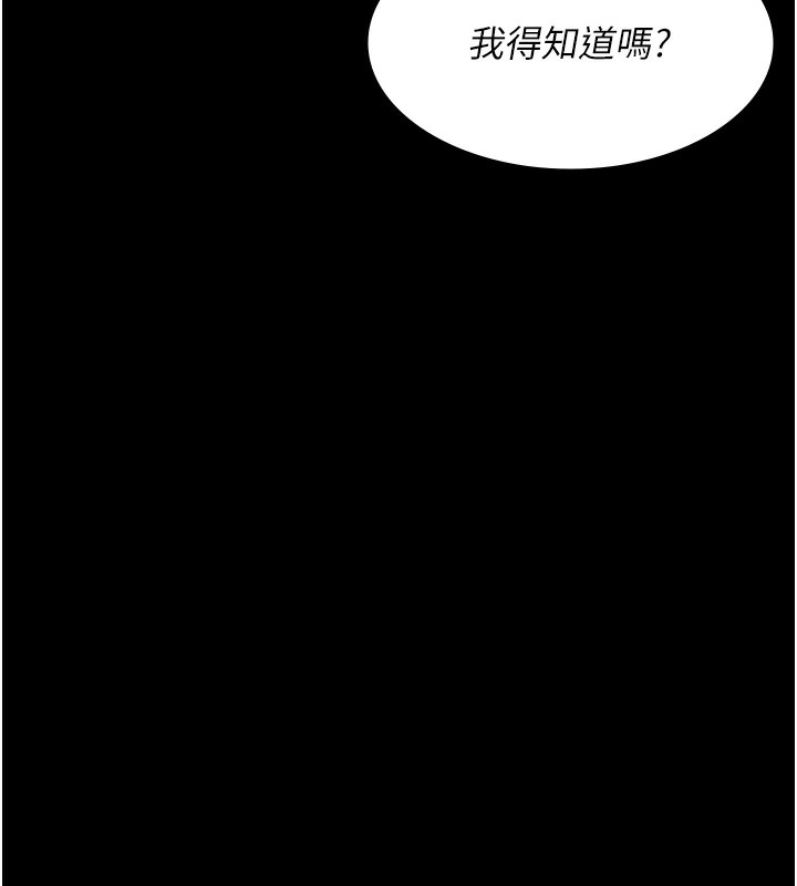 [韩国漫画] 夜间诊疗室 剧情,巨乳大奶#[202P]-9