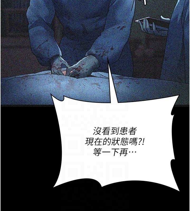 [韩国漫画] 夜间诊疗室 剧情,巨乳大奶#[182P]-100