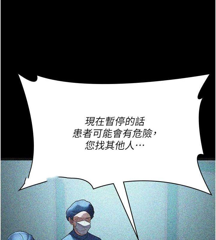 [韩国漫画] 夜间诊疗室 剧情,巨乳大奶#[182P]-104