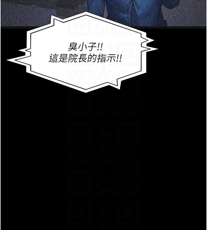 [韩国漫画] 夜间诊疗室 剧情,巨乳大奶#[182P]-106