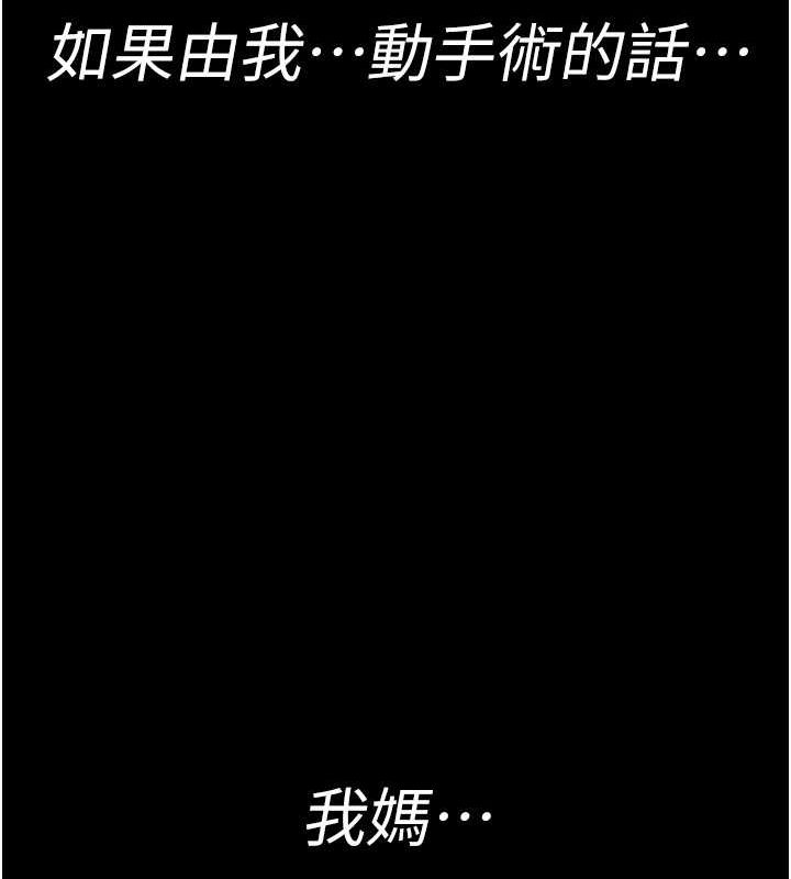 [韩国漫画] 夜间诊疗室 剧情,巨乳大奶#[182P]-143