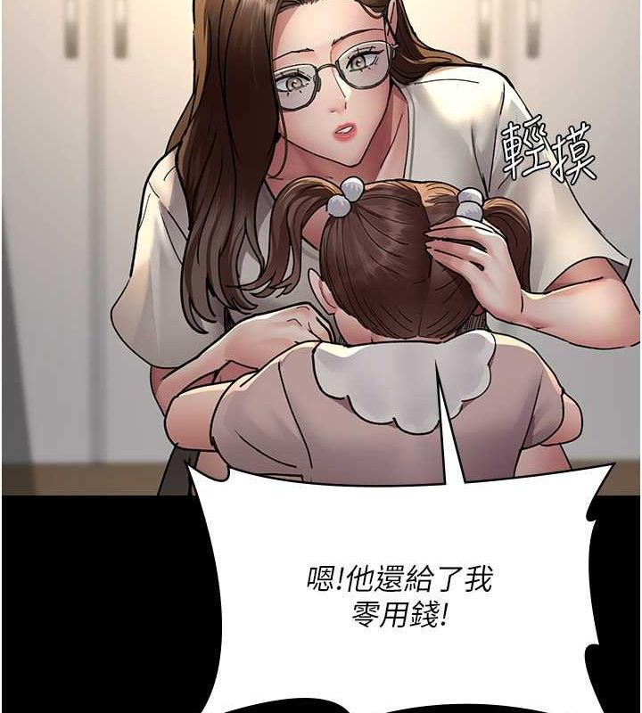 [韩国漫画] 夜间诊疗室 剧情,巨乳大奶#[182P]-157