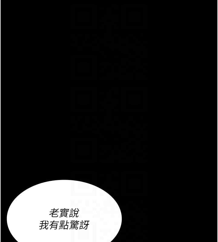 [韩国漫画] 夜间诊疗室 剧情,巨乳大奶#[182P]-33