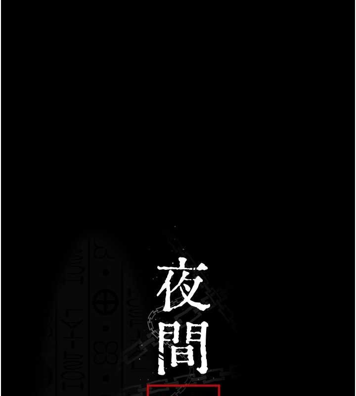 [韩国漫画] 夜间诊疗室 剧情,巨乳大奶#[182P]-65