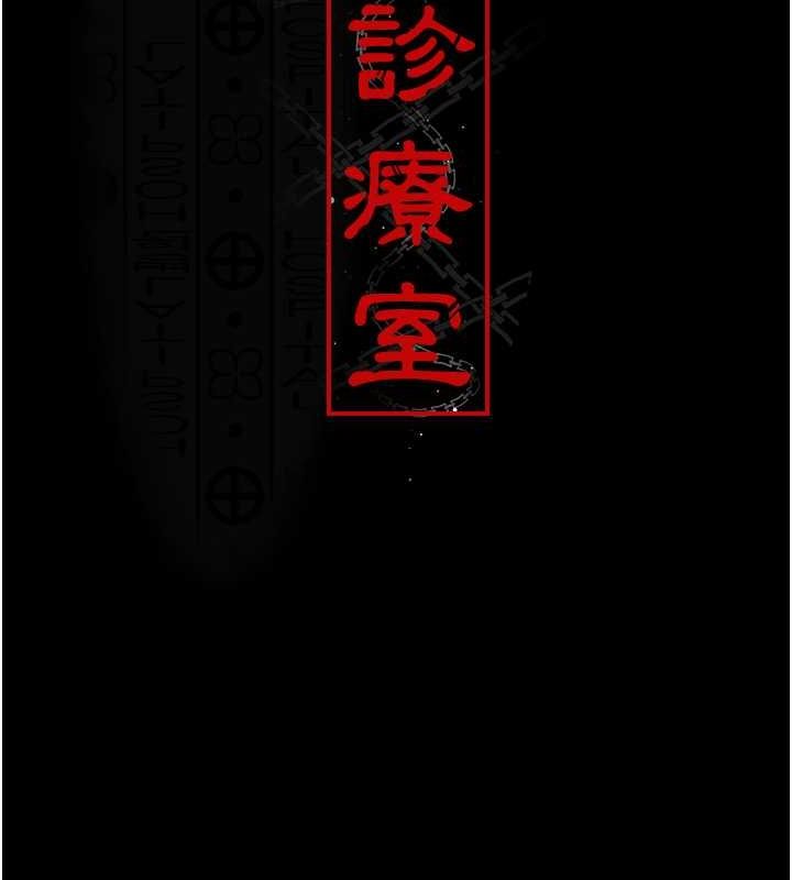 [韩国漫画] 夜间诊疗室 剧情,巨乳大奶#[182P]-66