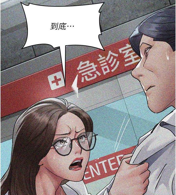 [韩国漫画] 夜间诊疗室 剧情,巨乳大奶#[182P]-83
