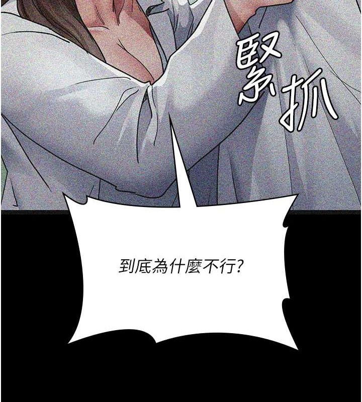 [韩国漫画] 夜间诊疗室 剧情,巨乳大奶#[182P]-84