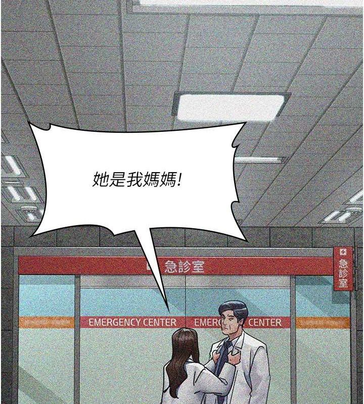 [韩国漫画] 夜间诊疗室 剧情,巨乳大奶#[182P]-86