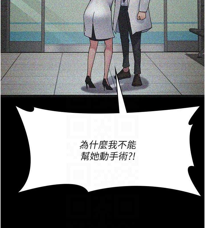 [韩国漫画] 夜间诊疗室 剧情,巨乳大奶#[182P]-87