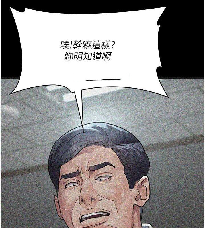 [韩国漫画] 夜间诊疗室 剧情,巨乳大奶#[182P]-89