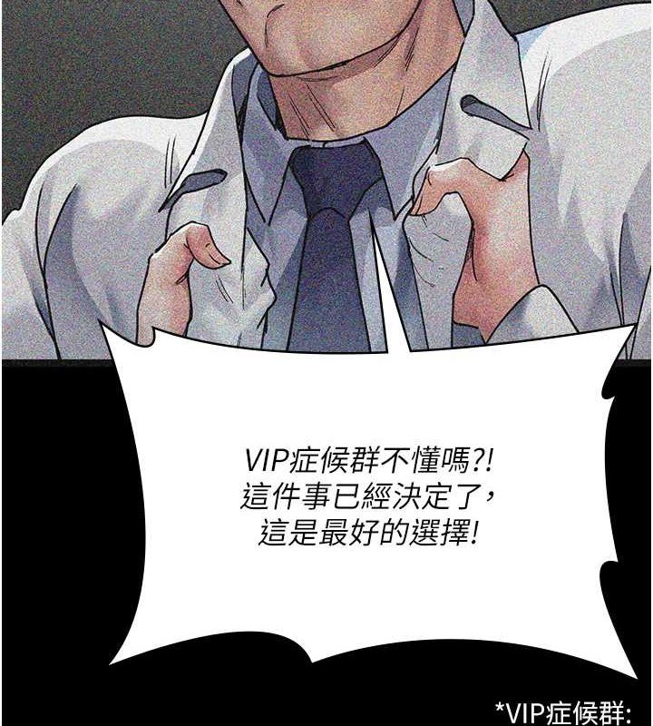 [韩国漫画] 夜间诊疗室 剧情,巨乳大奶#[182P]-90