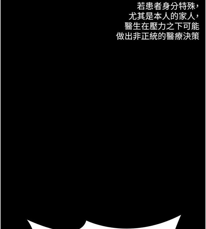 [韩国漫画] 夜间诊疗室 剧情,巨乳大奶#[182P]-91