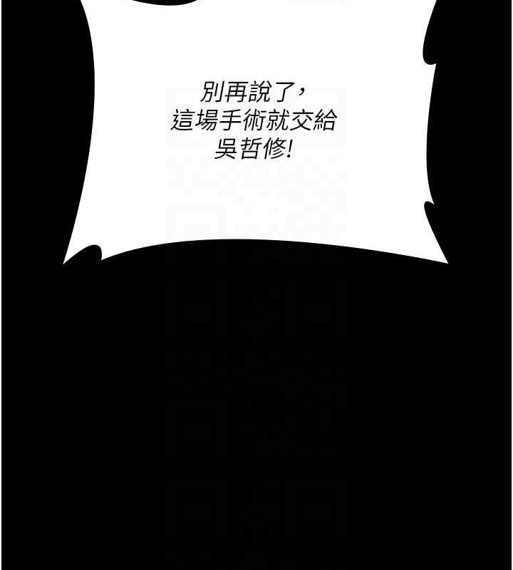 [韩国漫画] 夜间诊疗室 剧情,巨乳大奶#[182P]-92