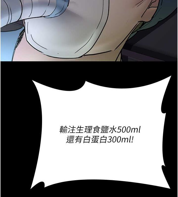 [韩国漫画] 夜间诊疗室 剧情,巨乳大奶#[182P]-97