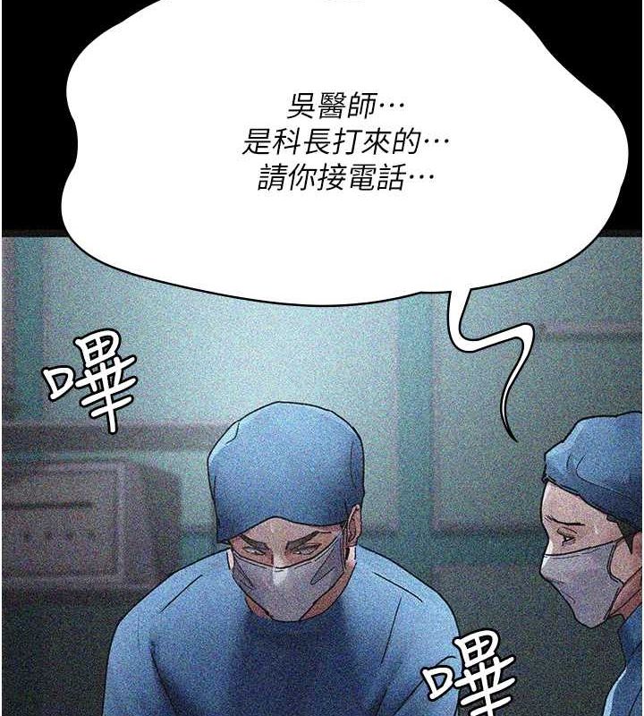 [韩国漫画] 夜间诊疗室 剧情,巨乳大奶#[182P]-99