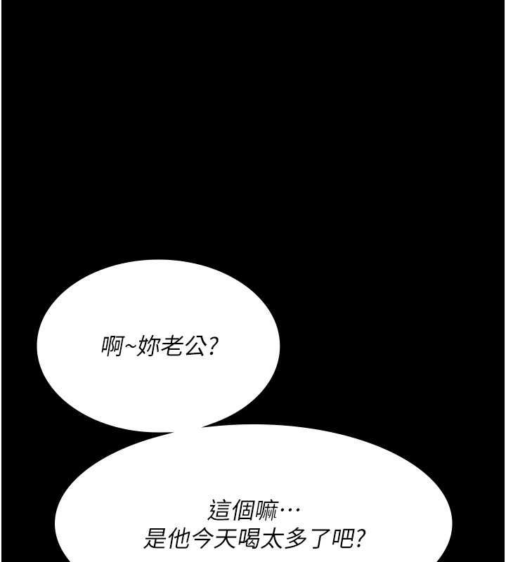 [韩国漫画] 夜间诊疗室 剧情,巨乳大奶#[187P]-121