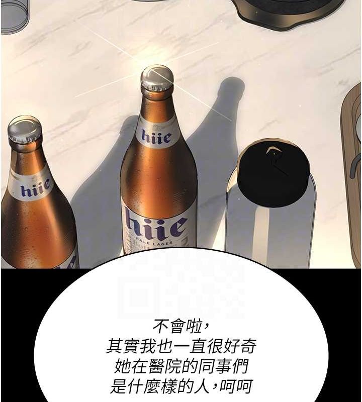 [韩国漫画] 夜间诊疗室 剧情,巨乳大奶#[187P]-45