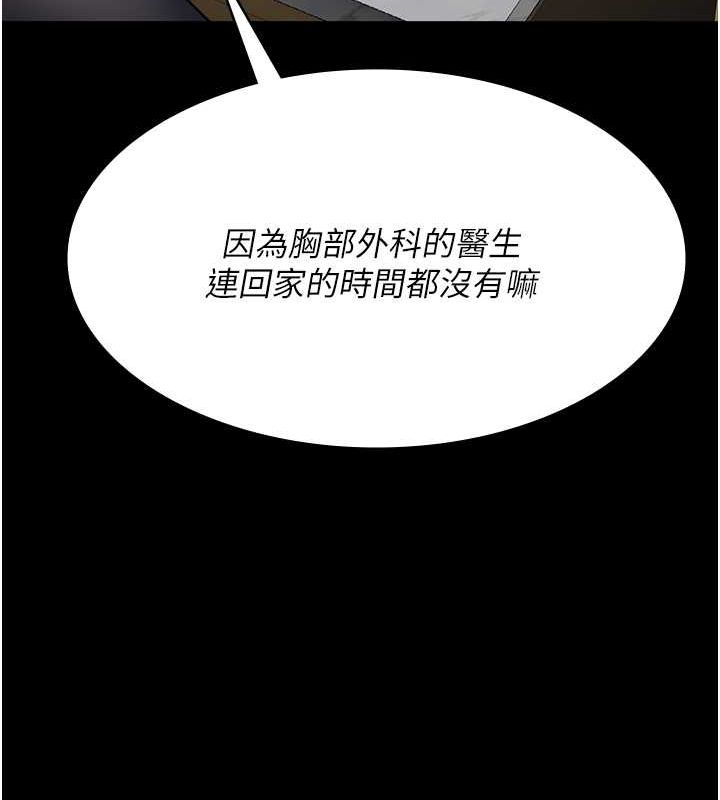 [韩国漫画] 夜间诊疗室 剧情,巨乳大奶#[187P]-49