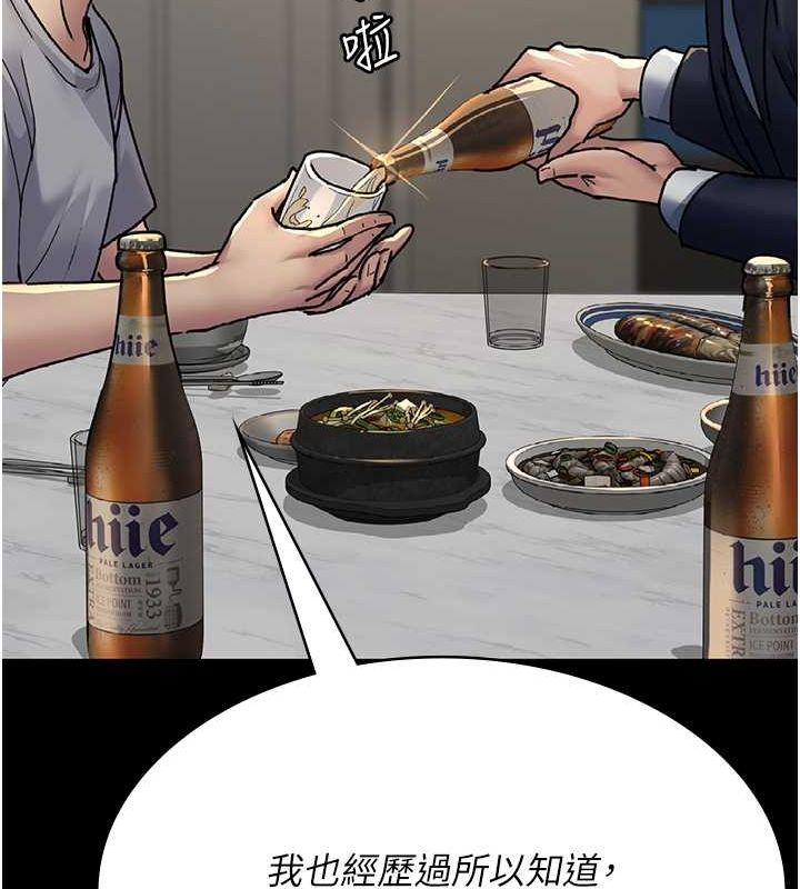 [韩国漫画] 夜间诊疗室 剧情,巨乳大奶#[187P]-55