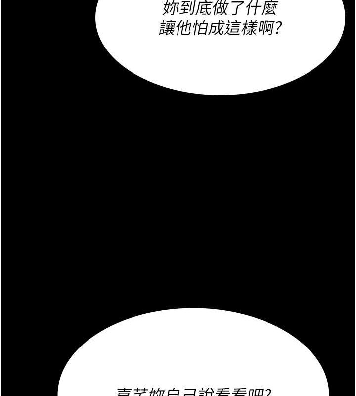 [韩国漫画] 夜间诊疗室 剧情,巨乳大奶#[187P]-78