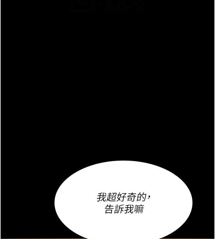 [韩国漫画] 夜间诊疗室 剧情,巨乳大奶#[187P]-81