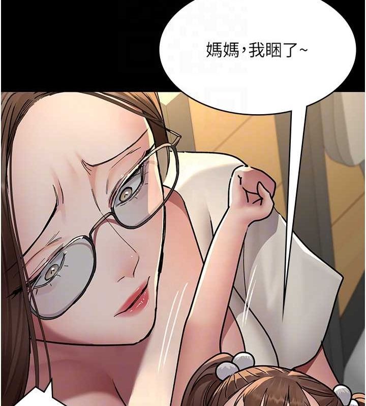 [韩国漫画] 夜间诊疗室 剧情,巨乳大奶#[187P]-86