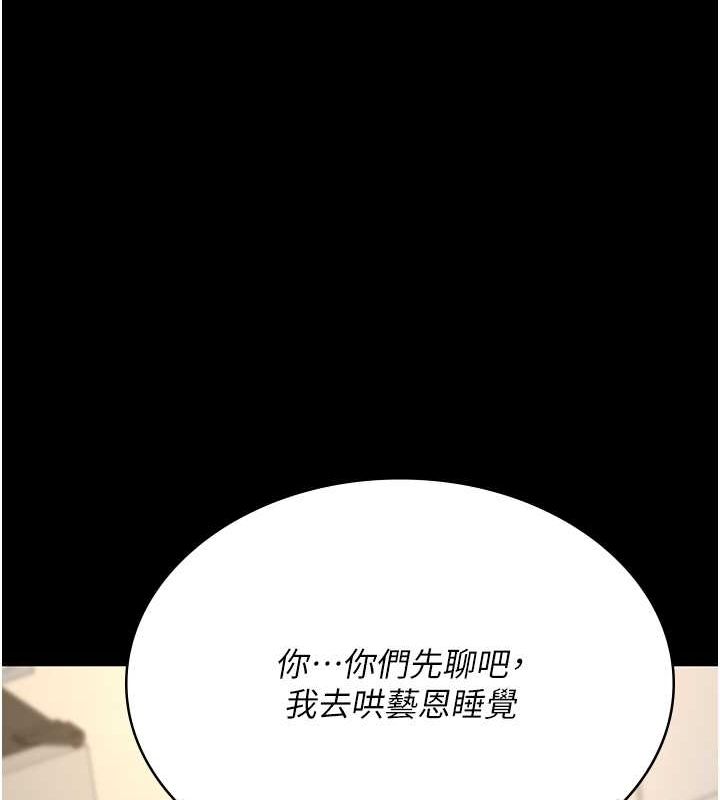 [韩国漫画] 夜间诊疗室 剧情,巨乳大奶#[187P]-88