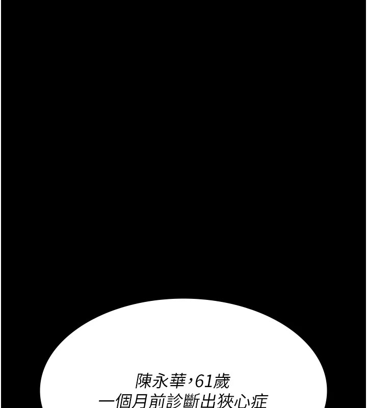 [韩国漫画] 夜间诊疗室 剧情,巨乳大奶#[175P]-117