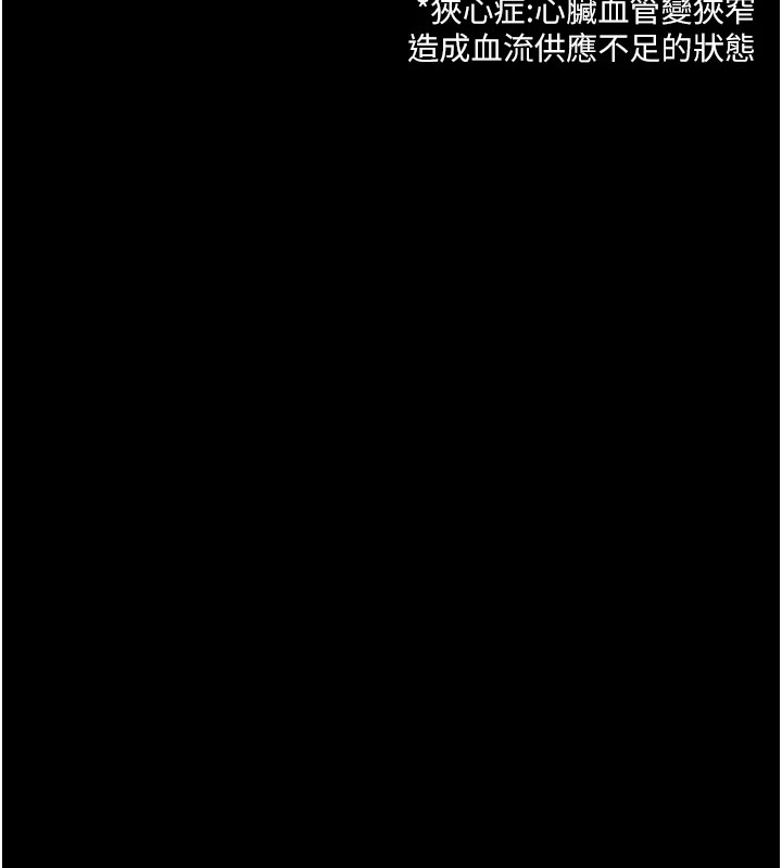[韩国漫画] 夜间诊疗室 剧情,巨乳大奶#[175P]-119