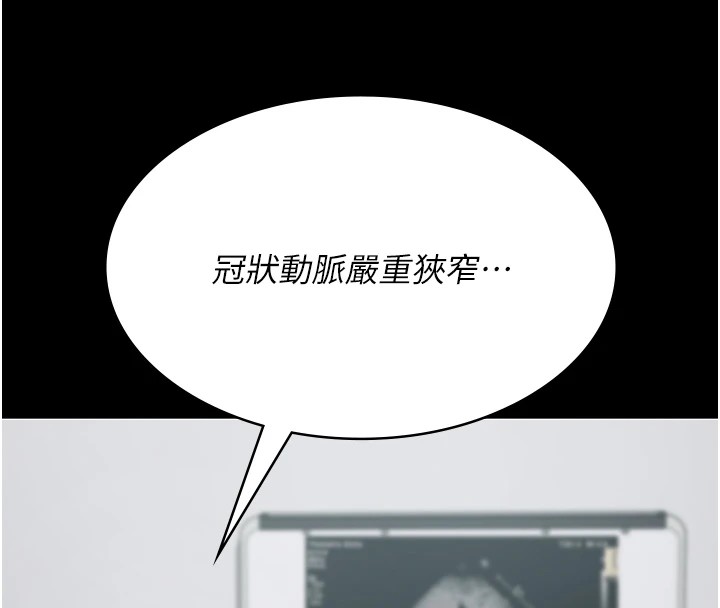 [韩国漫画] 夜间诊疗室 剧情,巨乳大奶#[175P]-120
