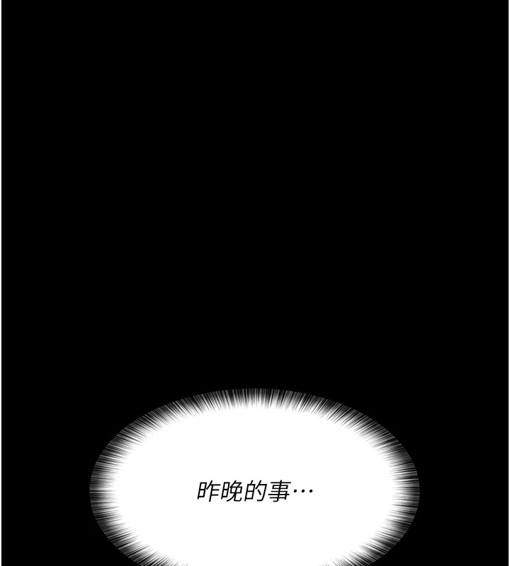 [韩国漫画] 夜间诊疗室 剧情,巨乳大奶#[175P]-145