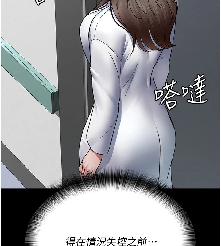 [韩国漫画] 夜间诊疗室 剧情,巨乳大奶#[175P]-157