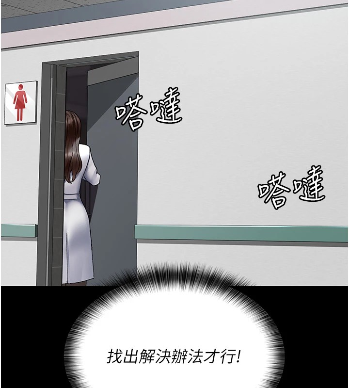 [韩国漫画] 夜间诊疗室 剧情,巨乳大奶#[175P]-160